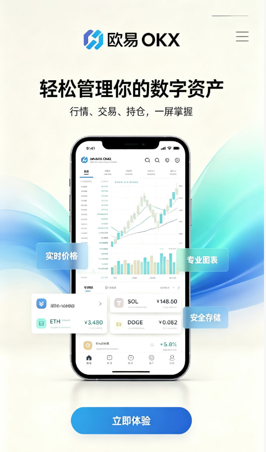 下载欧交易所官方经验分享配图